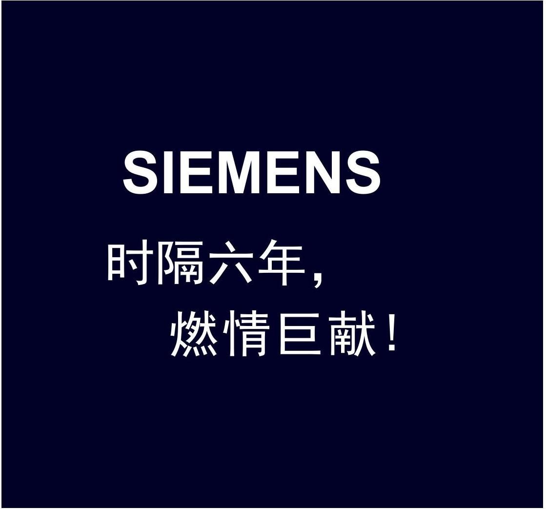 時隔六年 ，燃情巨獻(xiàn)！第十三屆中國數(shù)控機(jī)床展覽會（CCMT 2024）西門子與您相約上海